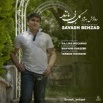 دانلود آهنگ ساواش بهزاد گل بی مانند